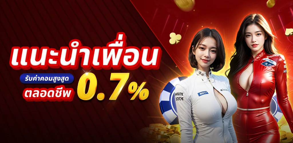 ขั้นตอนสมัครสมาชิก ALOTBE เว็บตรง ฝาก-ถอนออโต้